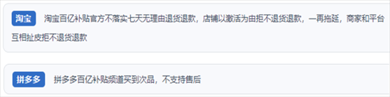 “人民投訴”用戶投訴購買“618”平臺“百億補貼”的商品質(zhì)量、售后服務(wù)差。（“人民投訴”平臺截圖）