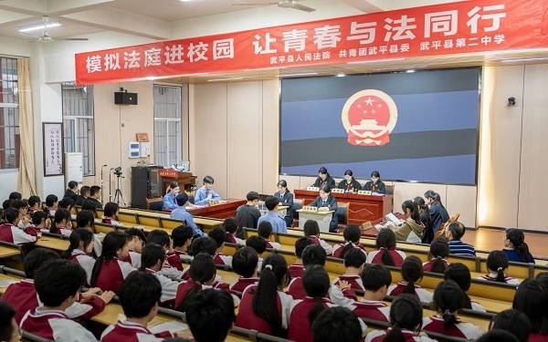 圖③：模擬法庭開庭。