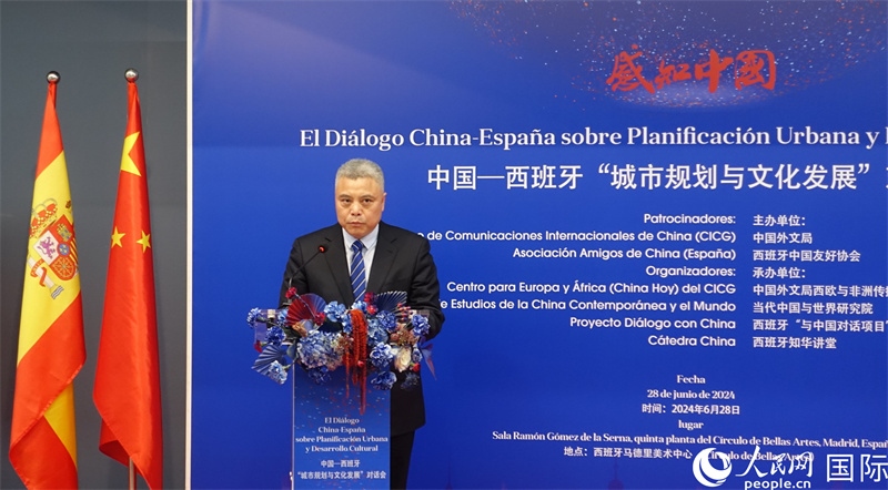 中央精神文明建設(shè)辦公室專職副主任胡凱紅在中國—西班牙“城市規(guī)劃與文化發(fā)展”對話會上致辭。范劍青攝