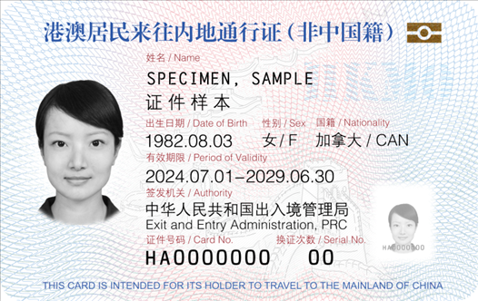 證件正面登記項(xiàng)目包括：持證人照片、姓名、出生日期、性別、國籍、證件有效期限、簽發(fā)機(jī)關(guān)、證件號碼、換證次數(shù)。