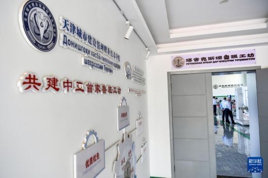 這是7月3日在塔吉克斯坦首都杜尚別拍攝的魯班工坊。新華社記者 曹陽(yáng) 攝
