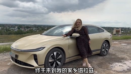 視頻中，納塔利婭開著“中國智造”回到家鄉(xiāng)。