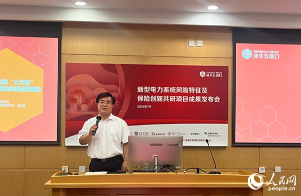 原中國保監(jiān)會黨委副書記、副主席周延禮發(fā)表主旨演講。人民網(wǎng)記者 杜燕飛攝