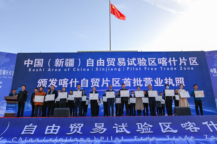 2023年11月11日，在中國（新疆）自由貿(mào)易試驗區(qū)喀什片區(qū)揭牌儀式現(xiàn)場，首批入駐自貿(mào)片區(qū)的經(jīng)營主體獲頒營業(yè)執(zhí)照。新華社記者 丁磊 攝