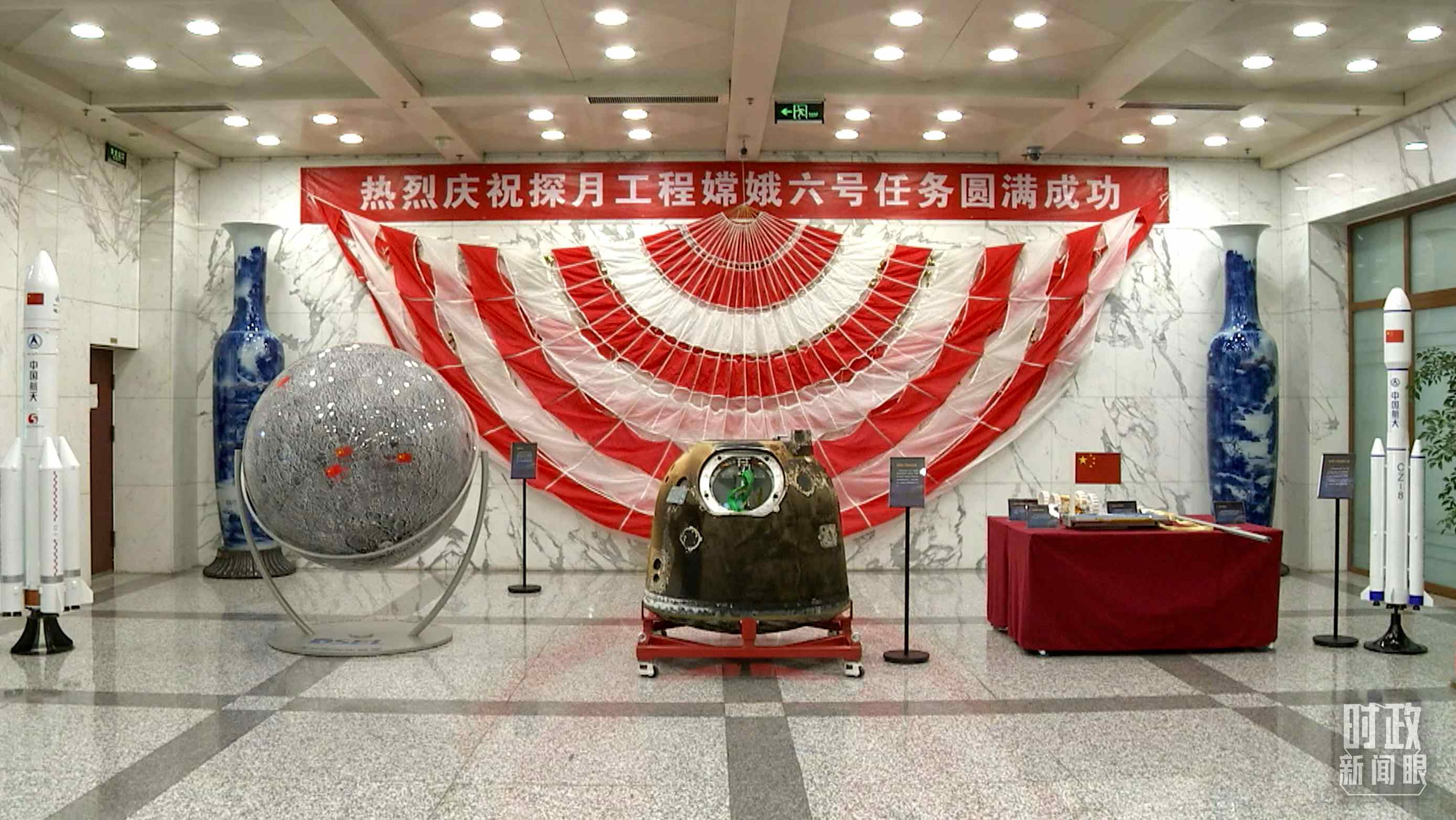 △探月工程嫦娥六號任務(wù)取得圓滿成功，實(shí)現(xiàn)了人類首次月球背面采樣返回的創(chuàng)舉。