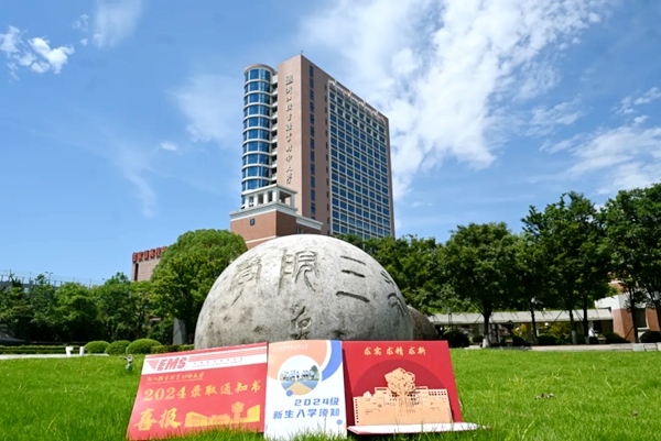 浙江機電職業(yè)技術(shù)大學2024年本科錄取通知書。校方供圖