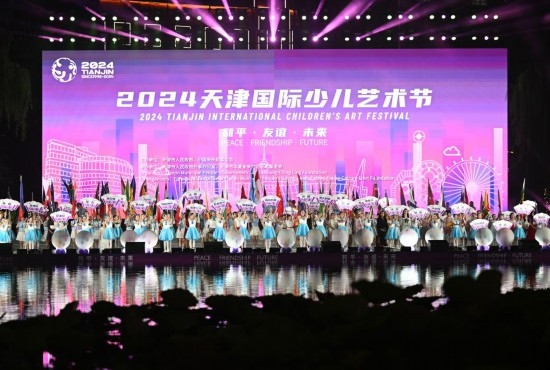 這是7月22日拍攝的2024天津國際少兒藝術(shù)節(jié)開幕式現(xiàn)場。 新華社記者 趙子碩 攝