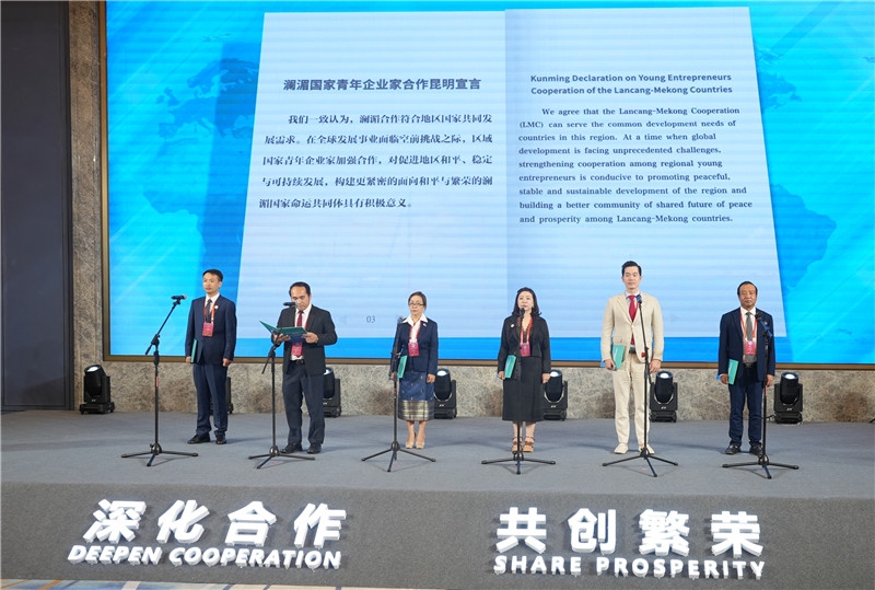 7月23日，云南昆明，瀾湄六國(guó)青年企業(yè)家代表在開(kāi)幕式上宣讀《瀾湄國(guó)家青年企業(yè)家合作宣言》。云南省青年聯(lián)合會(huì)供圖