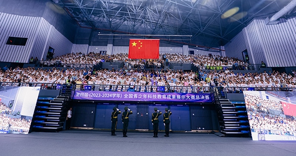 第四屆（2023-2024學(xué)年）全國(guó)青少年科技教育成果展示大賽總決賽開幕。主辦方供圖