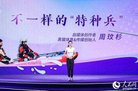 被稱為“六邊形戰(zhàn)士”的周玟杉講述以網(wǎng)為媒詮釋擔(dān)當(dāng)?shù)墓适?。人民網(wǎng)攝