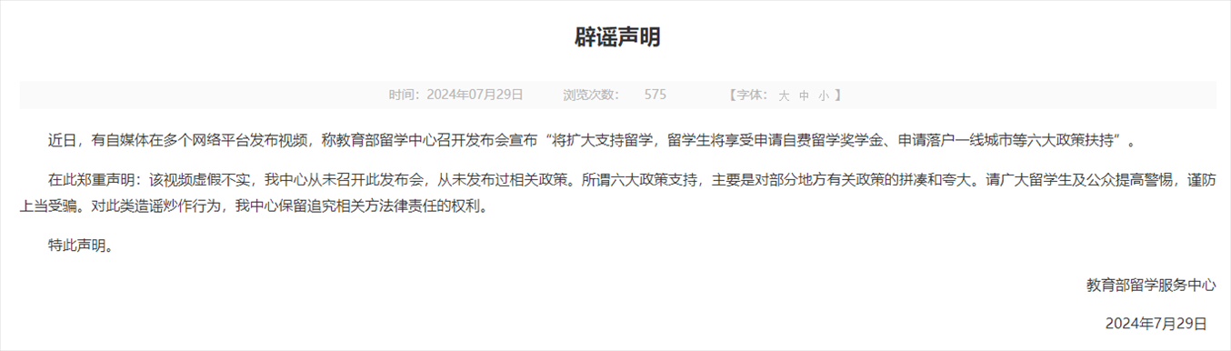 中國(guó)留學(xué)網(wǎng)官網(wǎng)截圖。
