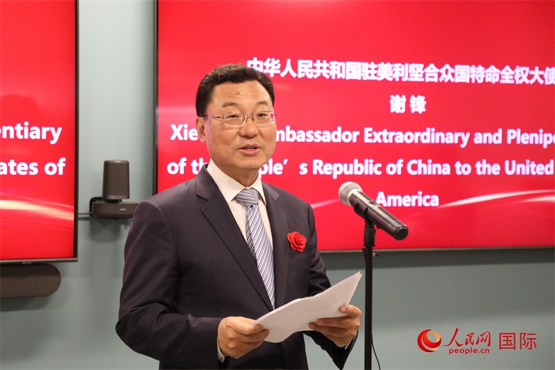 2、中國駐美國大使謝鋒在致辭中歡迎美國工商界繼續(xù)投資中國。 人民網(wǎng)記者 李志偉攝