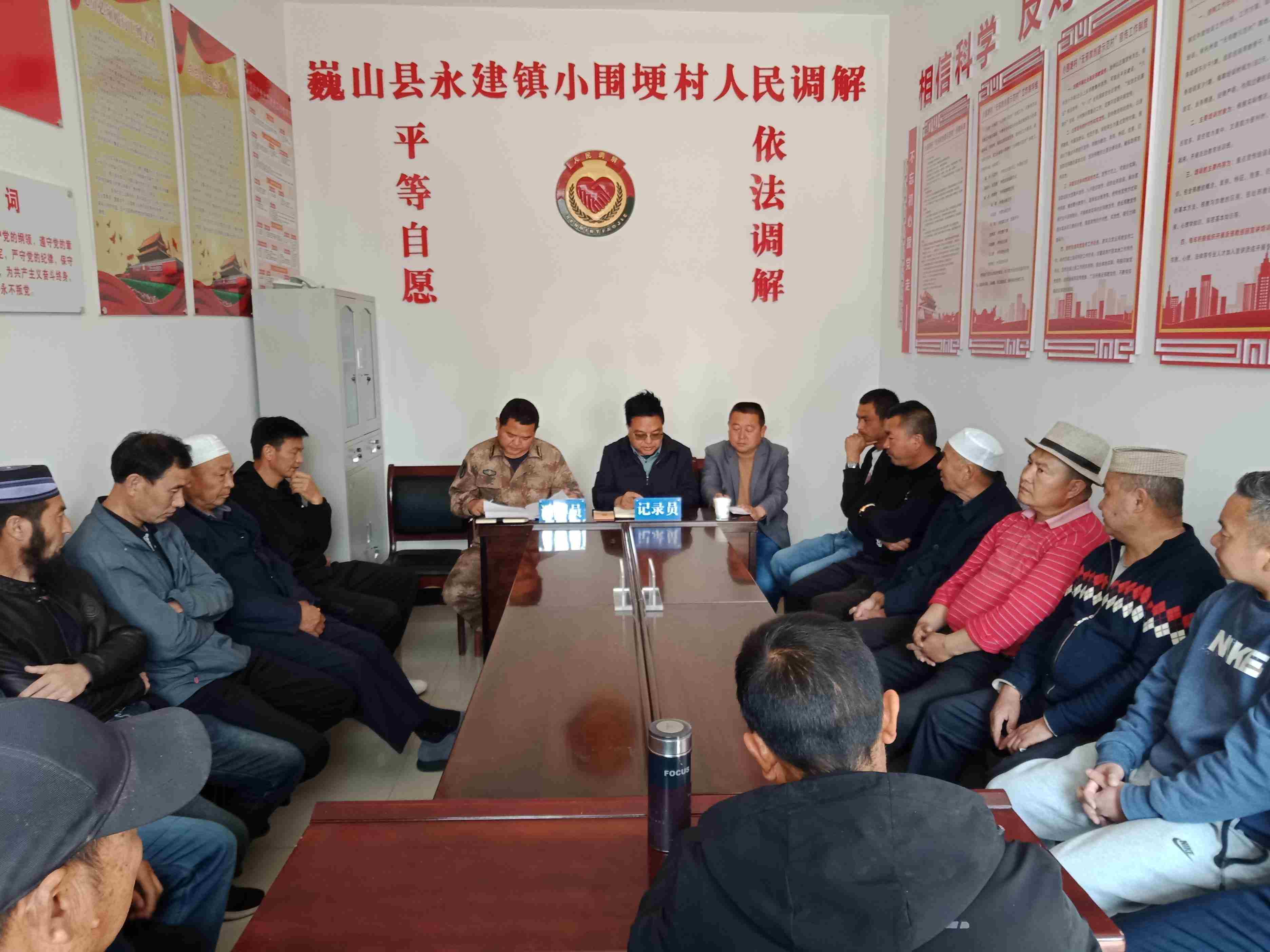 小圍梗村人民調(diào)解現(xiàn)場(chǎng)。主辦方供圖
