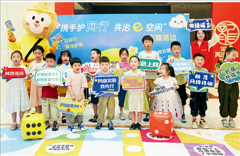△2024年7月，江蘇省連云港市舉辦主題活動，通過快樂有趣的互動體驗(yàn)，讓文明上網(wǎng)、安全用網(wǎng)理念走進(jìn)孩子們的心中。