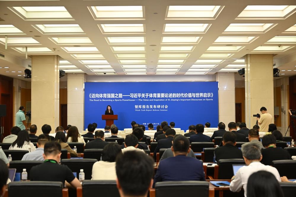 《邁向體育強(qiáng)國(guó)之路——習(xí)近平關(guān)于體育重要論述的時(shí)代價(jià)值與世界啟示》智庫(kù)報(bào)告發(fā)布研討會(huì)現(xiàn)場(chǎng)（8月27日攝）。新華社記者 金良快 攝