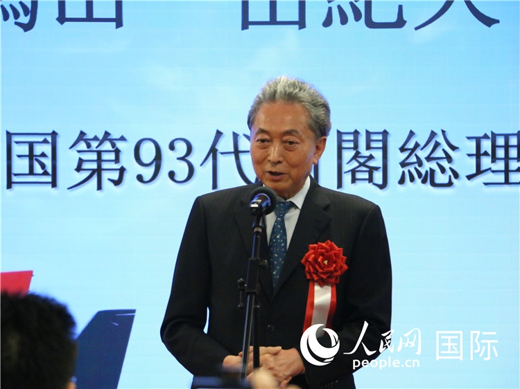 日本前首相鳩山由紀(jì)夫致辭。人民網(wǎng) 許可攝