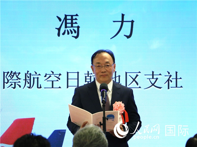 中國(guó)國(guó)際航空日韓地區(qū)支社支社長(zhǎng)馮力致辭。人民網(wǎng) 許可攝