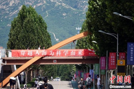 9月1日，國科大2024級新生開學(xué)典禮舉行，校園內(nèi)迎新氛圍濃郁，當(dāng)日天氣晴好，可遠(yuǎn)眺長城。中新網(wǎng)記者 孫自法 攝