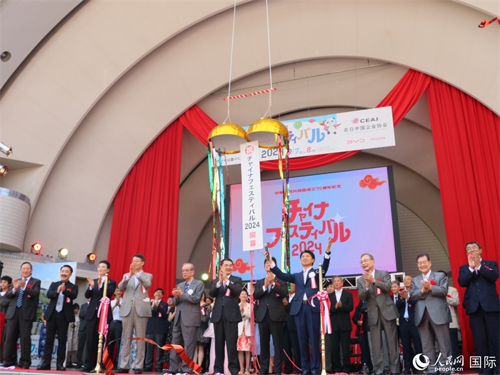9月7日，2024中國(guó)節(jié)在日本東京代代木公園開幕。人民網(wǎng) 許可攝
