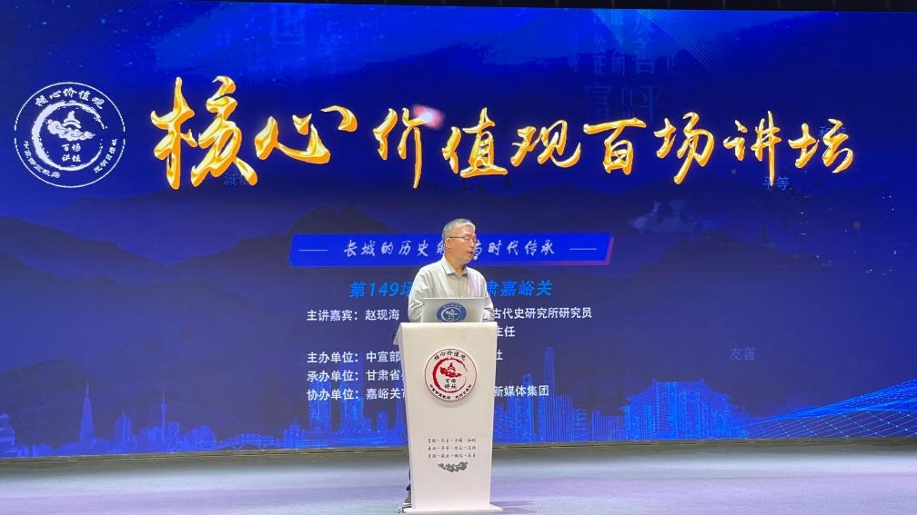 9月10日，主講嘉賓趙現(xiàn)海作演講。新華社記者 李杰 攝