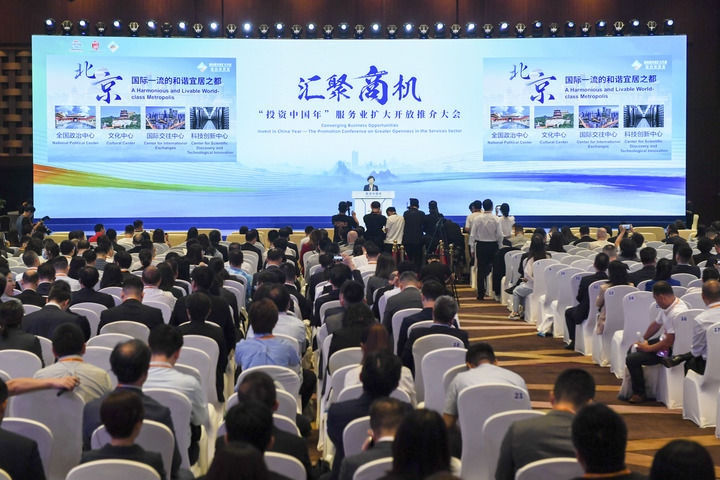 這是2023年9月3日拍攝的“投資中國年”服務(wù)業(yè)擴(kuò)大開放推介大會(huì)會(huì)場(chǎng)。新華社記者 鞠煥宗 攝