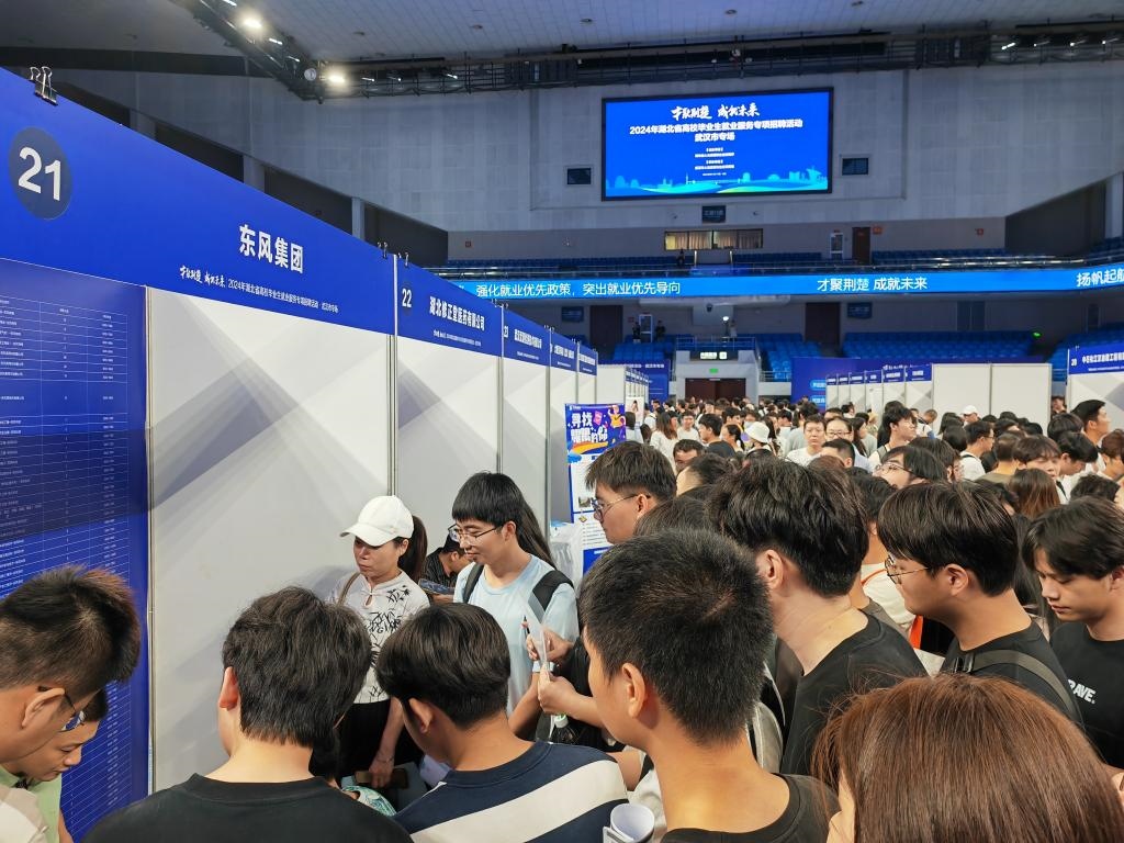 2024年9月12日，求職者在湖北省“才聚荊楚·成‘就’未來”高校畢業(yè)生就業(yè)服務(wù)專項(xiàng)招聘活動(dòng)上咨詢招聘信息。新華社記者樂文婉 攝