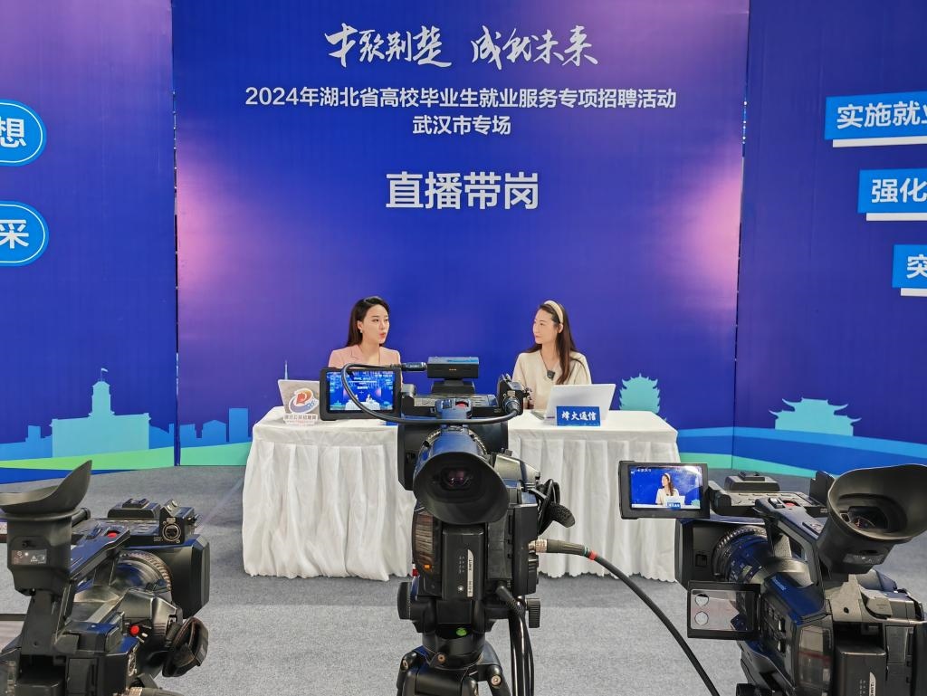 2024年9月12日，一位企業(yè)相關(guān)負(fù)責(zé)人在湖北省“才聚荊楚·成‘就’未來”高校畢業(yè)生就業(yè)服務(wù)專項(xiàng)招聘活動(dòng)武漢市專場(chǎng)直播帶崗。新華社記者樂文婉 攝