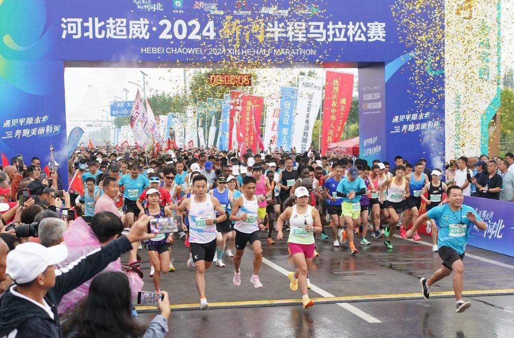 9月8日，參賽選手從起點(diǎn)出發(fā)。當(dāng)日，2024新河半程馬拉松賽在河北省新河縣南湖公園開賽。新華社記者楊世堯 攝