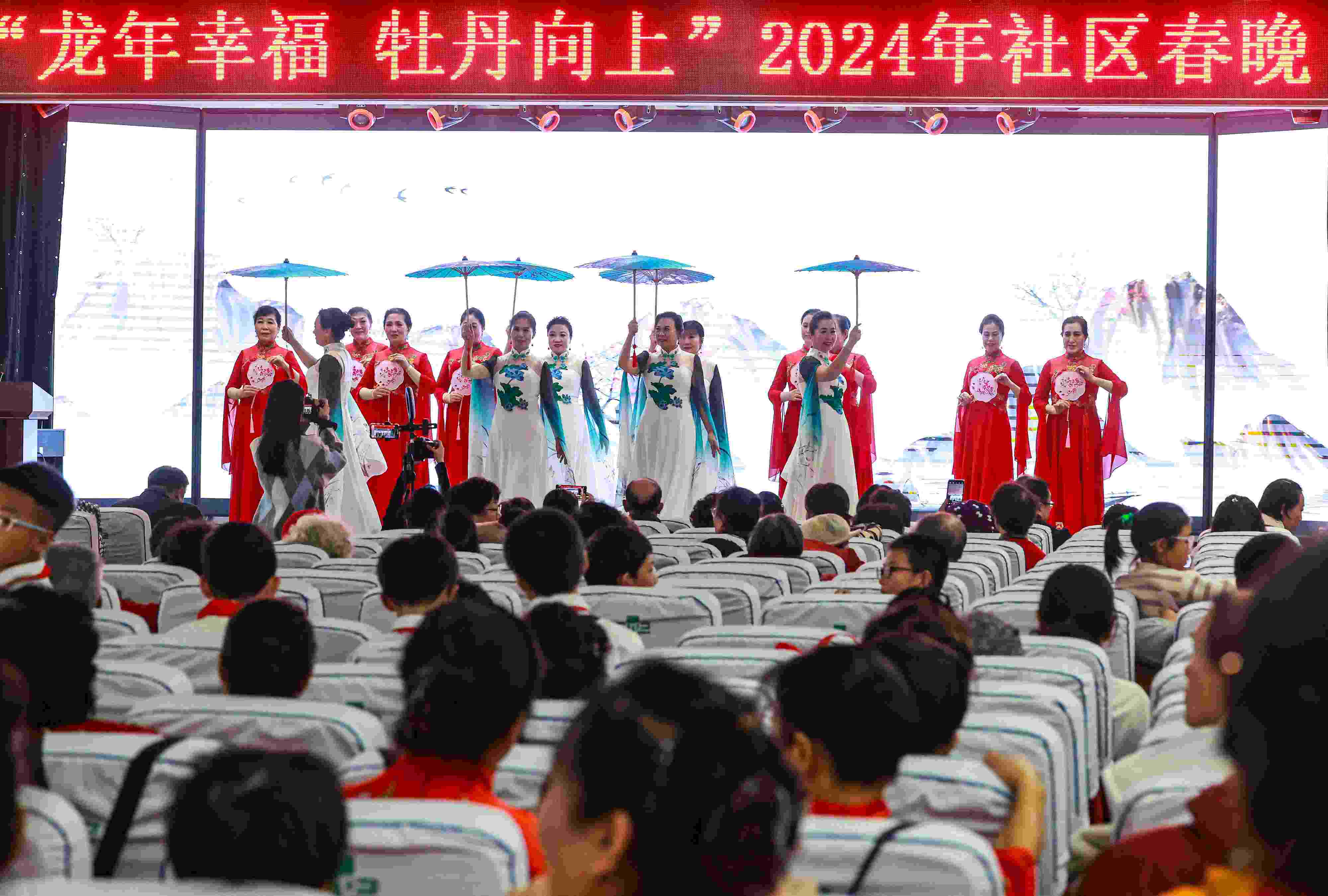 2024年1月29日，沈陽，“龍年幸福 牡丹向上”龍年社區(qū)春晚在牡丹社區(qū)上演。