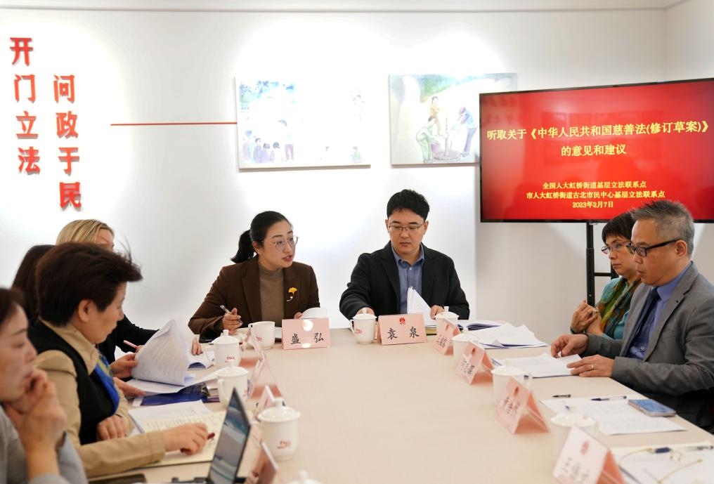 2023年2月7日，在上海市長(zhǎng)寧區(qū)虹橋街道古北市民中心召開(kāi)的征詢會(huì)上，虹橋街道榮華居民區(qū)黨總支第一書(shū)記兼古北市民中心主任盛弘（右四）聽(tīng)取相關(guān)人士對(duì)《中華人民共和國(guó)慈善法（修訂草案）》的意見(jiàn)和建議。虹橋街道是全國(guó)人大常委會(huì)法工委2015年在全國(guó)設(shè)立的首批四個(gè)基層立法聯(lián)系點(diǎn)之一。新華社記者 劉穎 攝