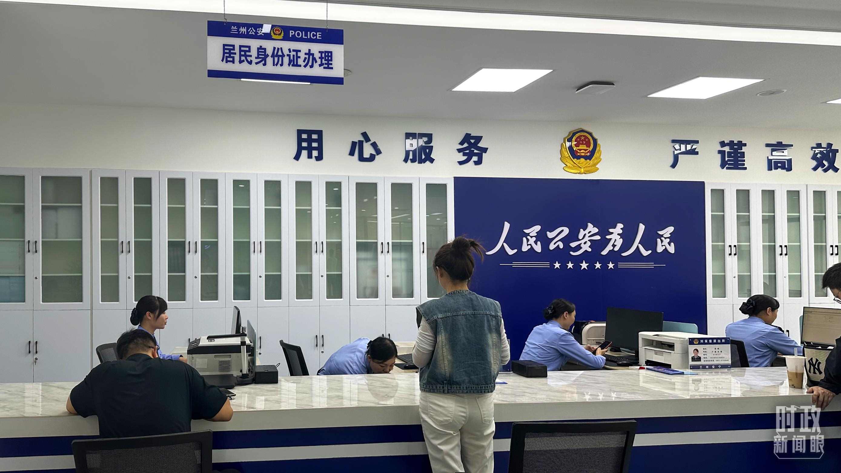 △這是蘭州市劉家堡派出所辦事大廳。（總臺(tái)央視記者覃思拍攝）
