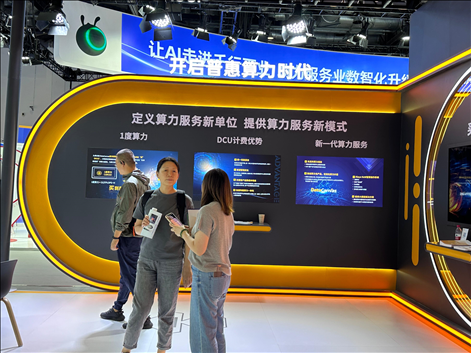 觀眾在AI和算力展區(qū)參觀。人民網(wǎng)記者 王紹紹攝