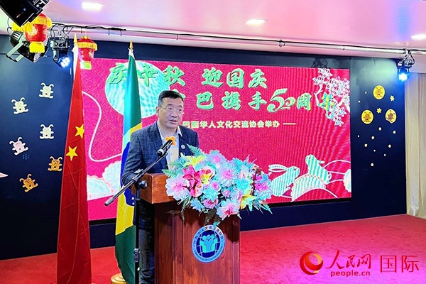 巴西華人文化交流協會主席上官建峰在活動上致辭。人民網記者 陳海琪攝
