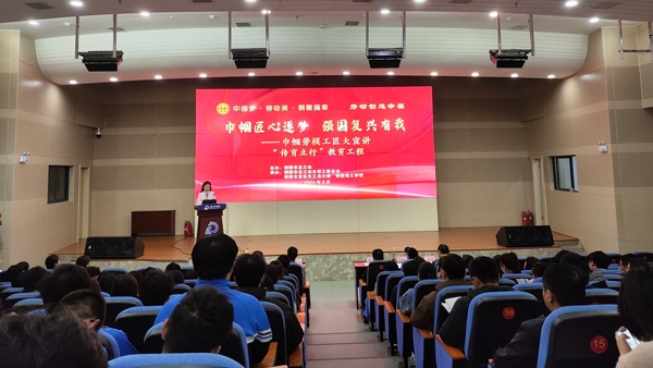 以“巾幗匠心逐夢(mèng)強(qiáng)國(guó)復(fù)興有我”為主題的巾幗勞模工匠大宣講活動(dòng)舉辦。銅陵市總工會(huì)供圖