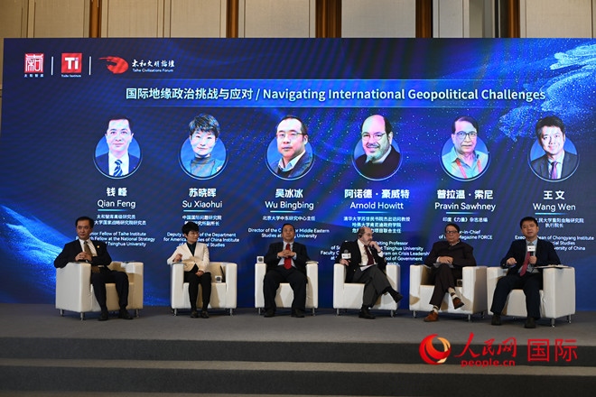 第八屆太和文明論壇國際關(guān)系分論壇現(xiàn)場。人民網(wǎng)記者 徐祥麗攝