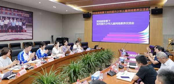 交流會(huì)現(xiàn)場。中國青少年研究中心供圖