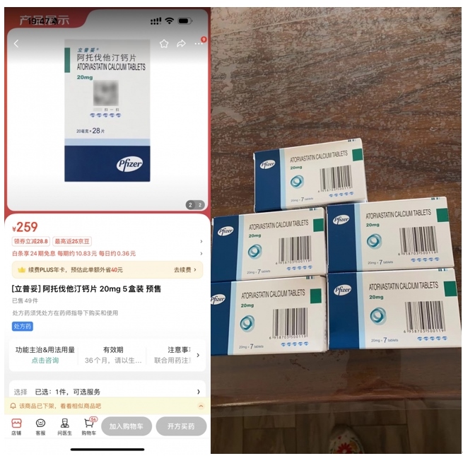 消費(fèi)者通過“人民投訴”平臺(tái)反映網(wǎng)購28片包裝的藥品，實(shí)際收貨僅為7片包裝。（圖片來自“人民投訴”用戶）