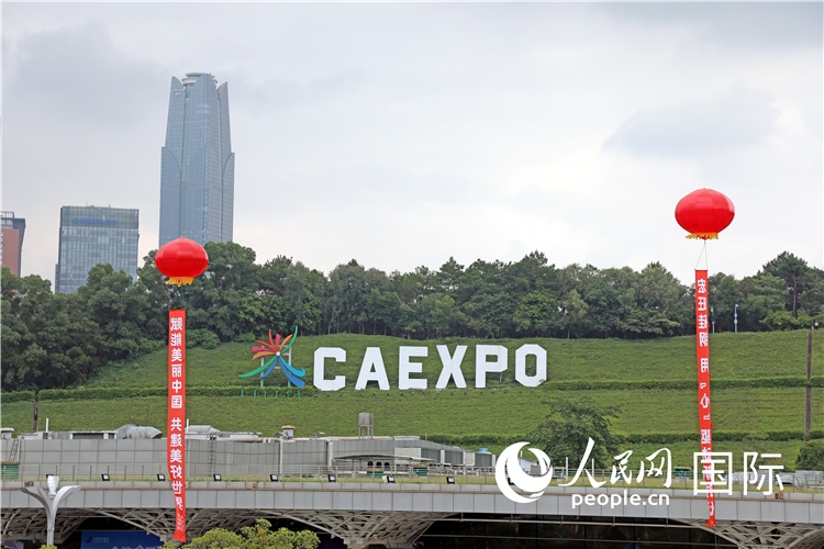 本屆東博會場館外的一處標(biāo)識。人民網(wǎng)記者趙益普攝