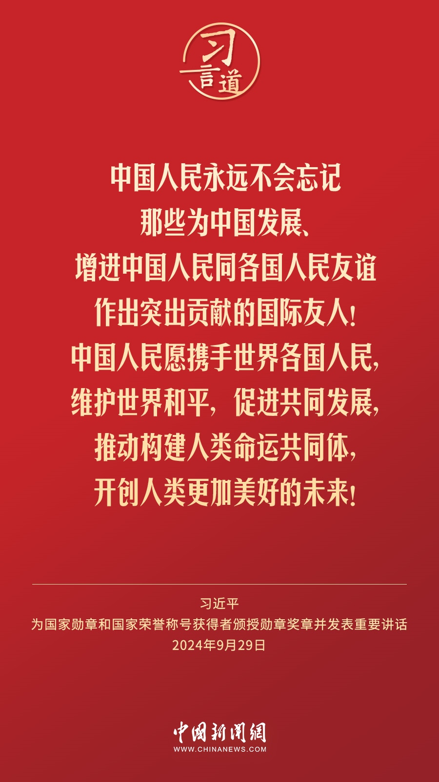 【清澈的愛】習(xí)言道｜偉大時(shí)代呼喚英雄、造就英雄