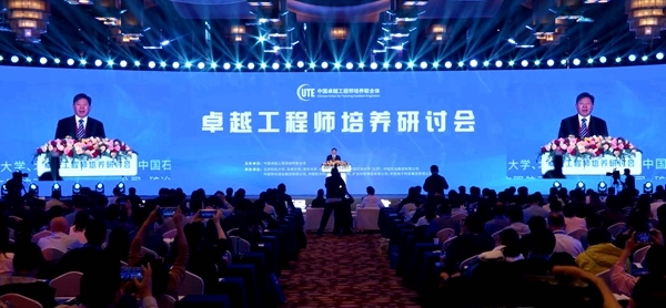 2024年卓越工程師培養(yǎng)研討會在北京召開，北京科技大學校長楊仁樹主持全體會議。校方供圖