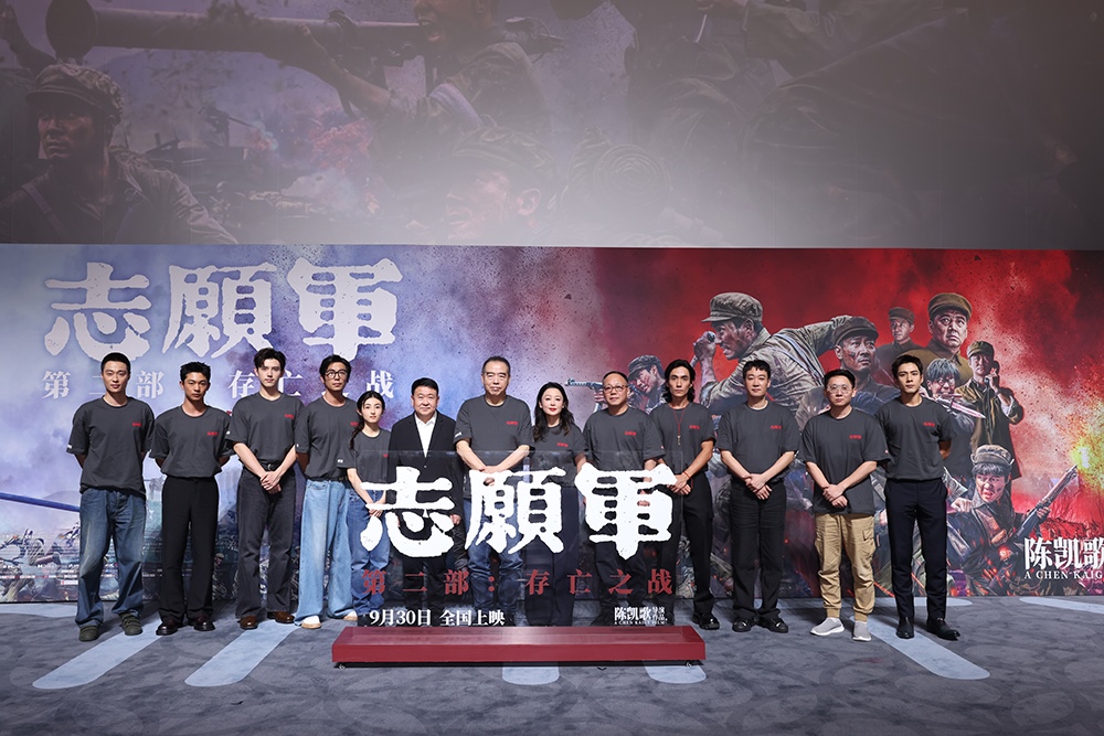 電影《志愿軍：存亡之戰(zhàn)》首映禮現(xiàn)場。主辦方供圖