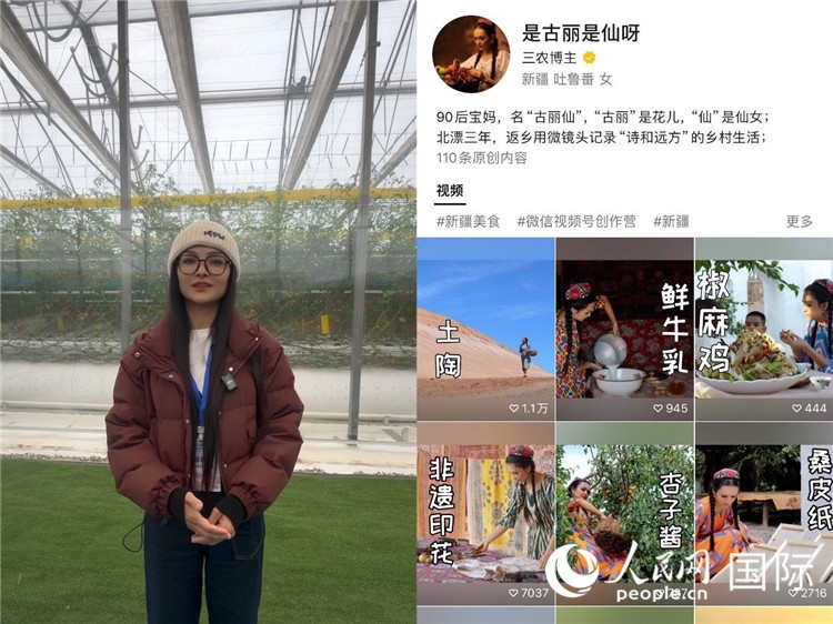 （左）祖麗胡瑪爾參觀霍爾果斯現(xiàn)代農(nóng)業(yè)科技產(chǎn)業(yè)園（右）祖麗胡瑪爾的視頻賬號(hào)。人民網(wǎng)制圖