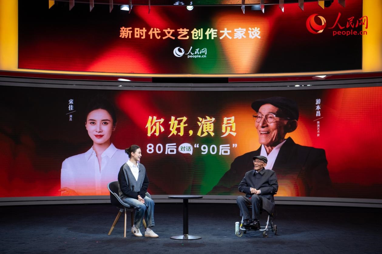 特別環(huán)節(jié)“80后對話‘90后’”，游本昌與宋佳對談。人民網(wǎng)記者 翁奇羽攝