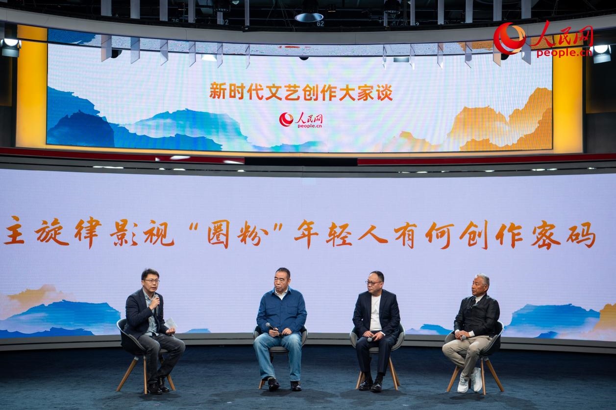 陳道明、陳凱歌、傅若清與主持人董陽共話“主旋律影視‘圈粉’年輕人有何創(chuàng)作密碼”。人民網(wǎng)記者 翁奇羽攝