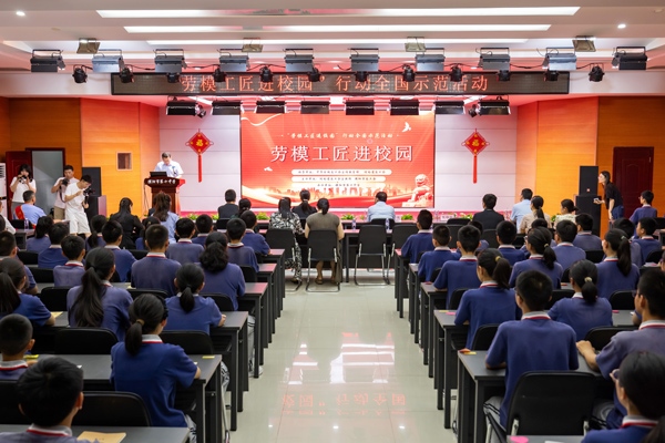 “勞模工匠進(jìn)校園”全國示范活動濮陽專場舉行。河南省總工會供圖