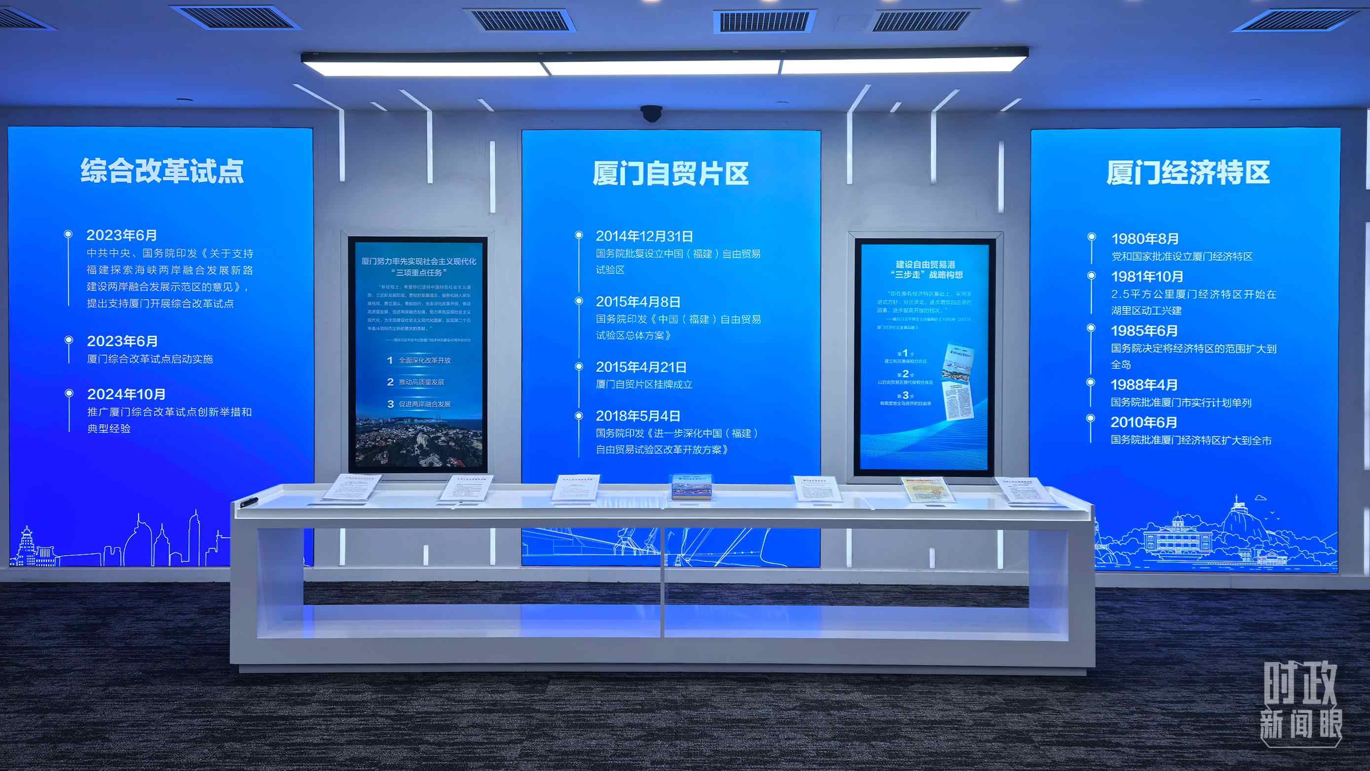 △中國（福建）自由貿(mào)易試驗區(qū)廈門片區(qū)。（總臺央視記者程鋮拍攝）