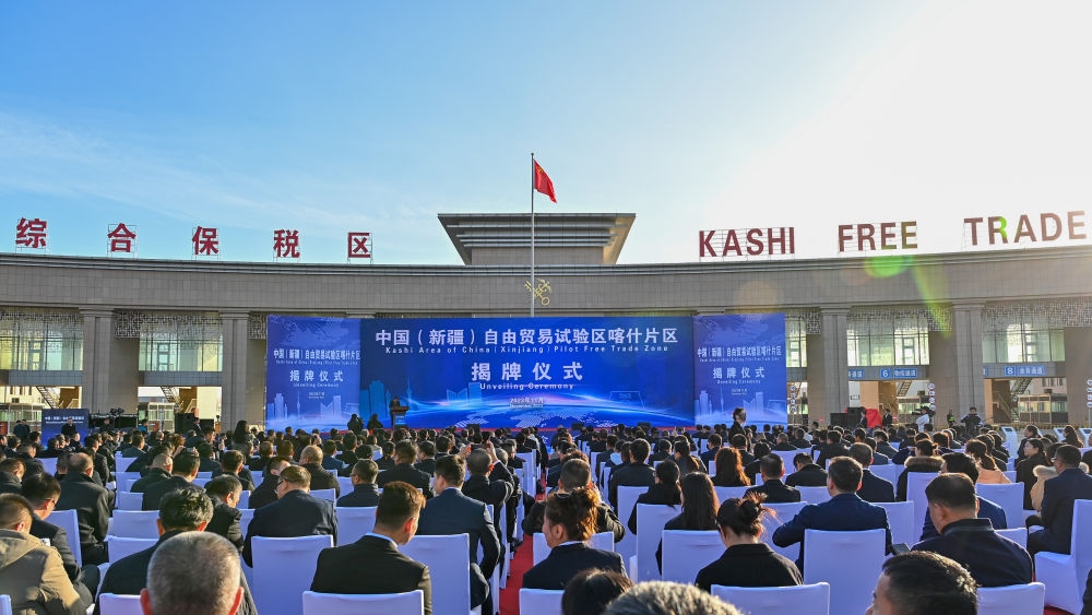 這是中國（新疆）自由貿(mào)易試驗區(qū)喀什片區(qū)揭牌儀式現(xiàn)場（2023年11月11日攝）。當(dāng)日，中國（新疆）自由貿(mào)易試驗區(qū)喀什片區(qū)揭牌，并迎來首批35家企業(yè)入駐。
