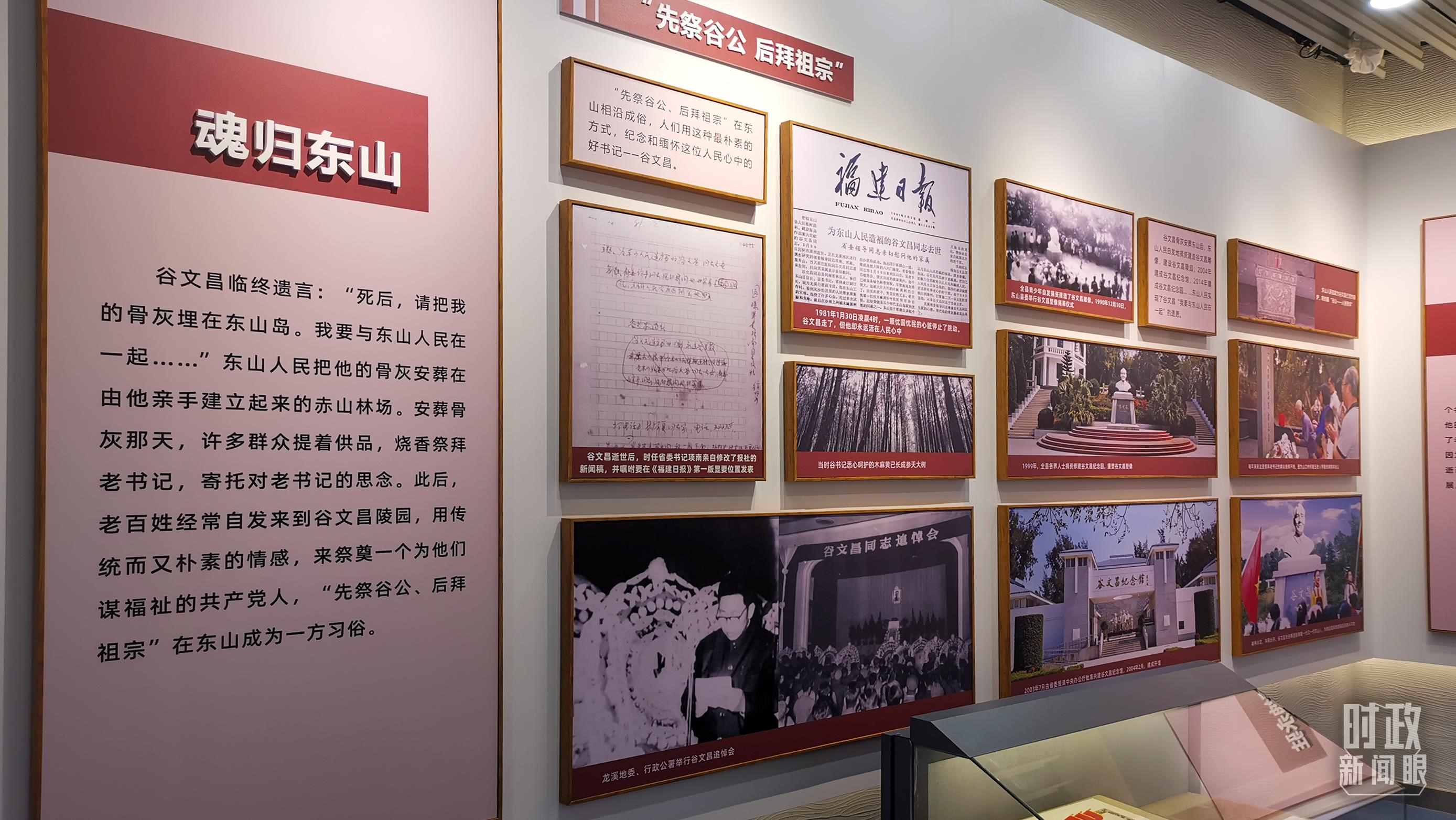 △谷文昌紀(jì)念館內(nèi)展陳。（總臺央視記者范一鳴拍攝）