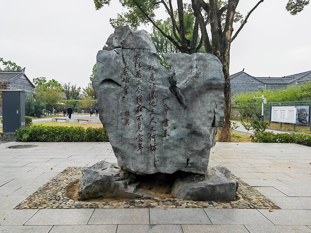 △六尺巷口的山石上刻有張英的“讓墻詩”。（總臺央廣記者馬喆拍攝）