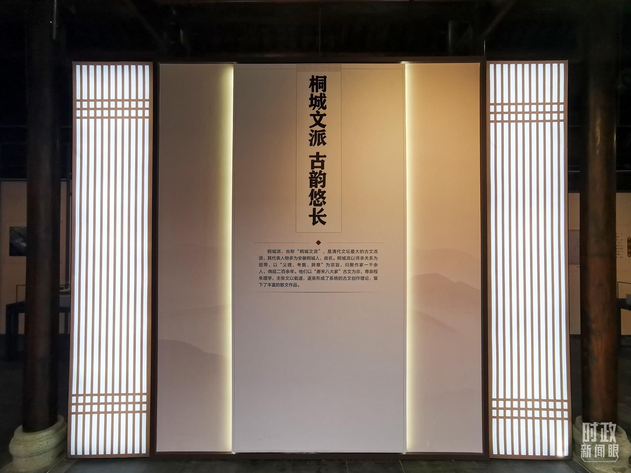 △桐城歷史文化展陳。（總臺(tái)央視記者楊立峰、范一鳴拍攝）